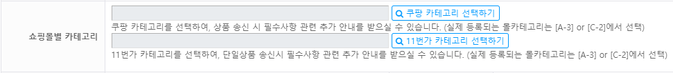 쇼핑몰별카테고리.png