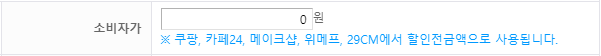 소비자가.png