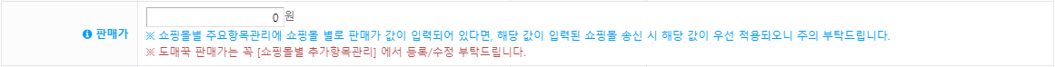 판매가.png