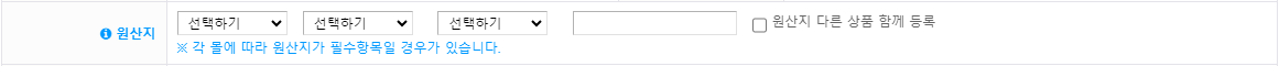 원산지.png