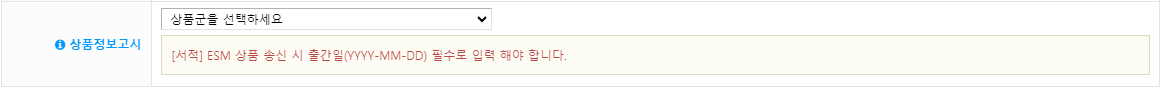 상품정보고시.png