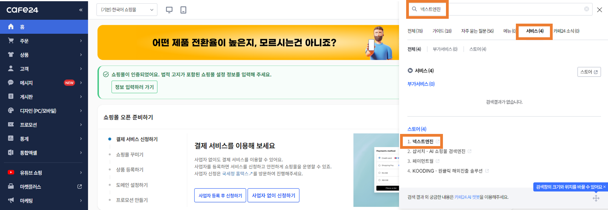 카페24.png
