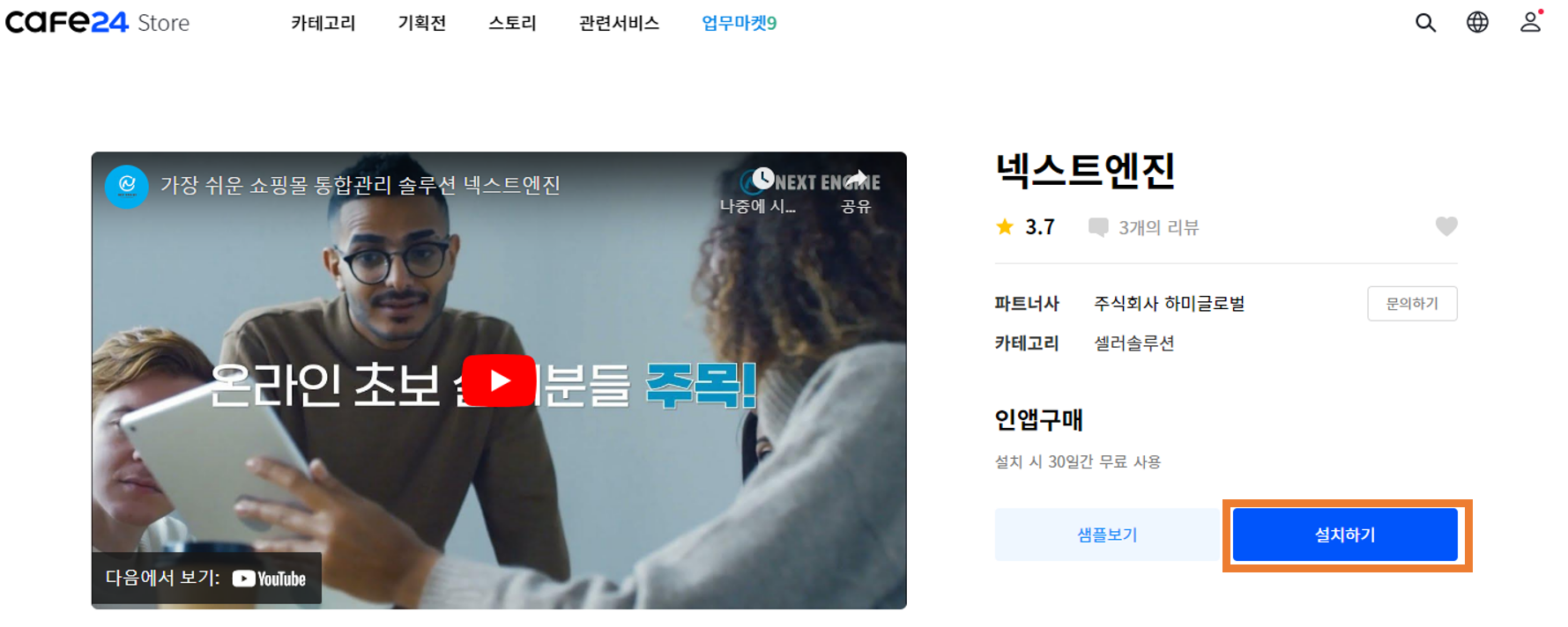 카페24 1.png