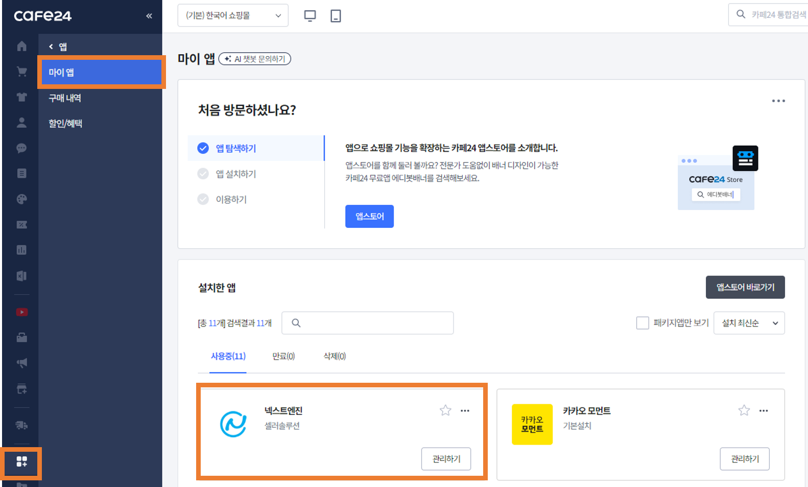 카페24 2.png