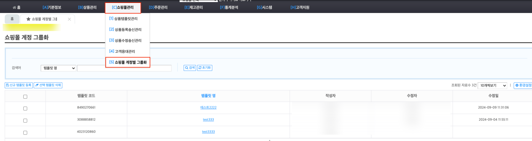 계정별 그룹화1.png