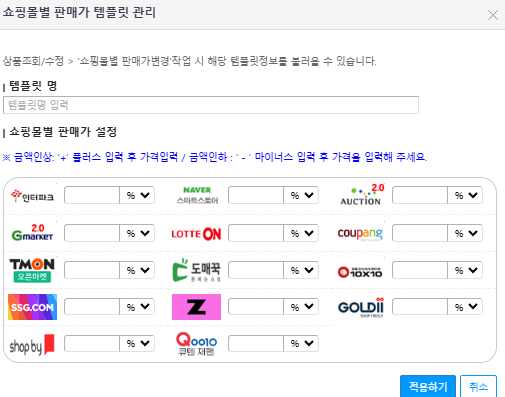 쇼핑몰별템플릿.png